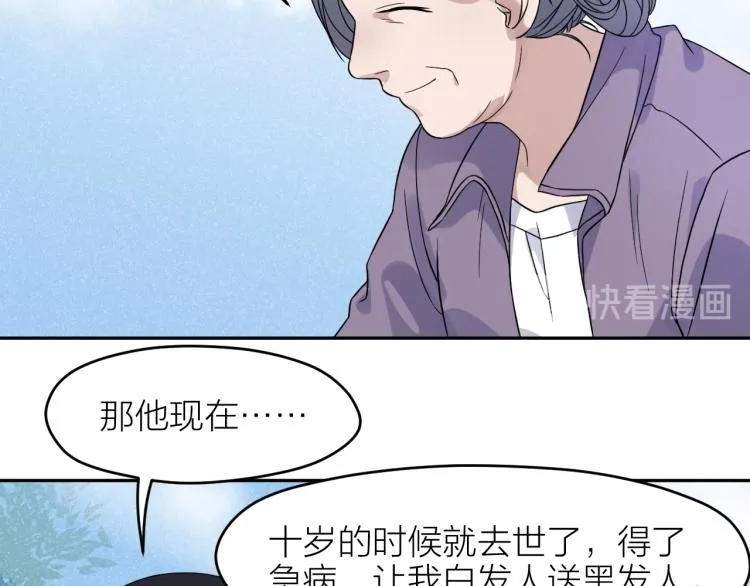 第23话 终结挑战 第56页