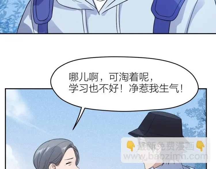 第23话 终结挑战 第59页