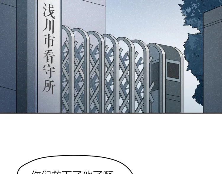 第23话 终结挑战 第66页