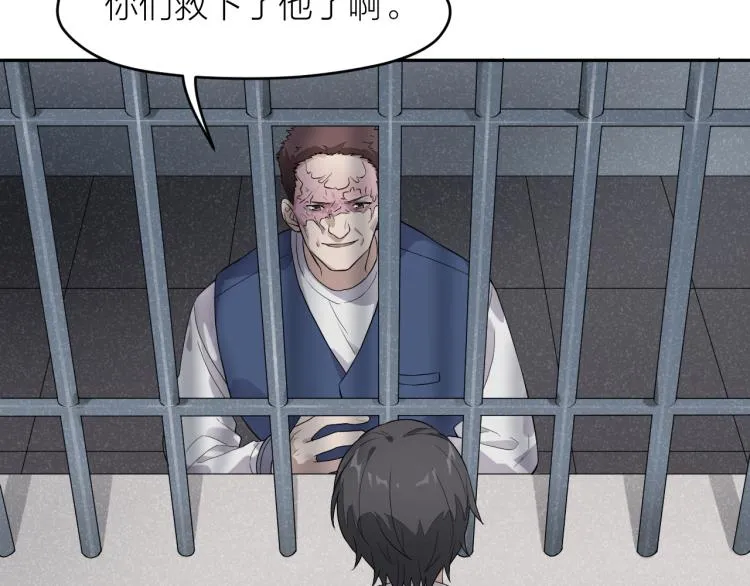 第23话 终结挑战 第67页