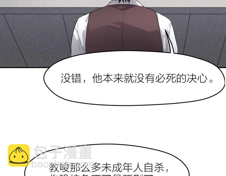 第23话 终结挑战 第68页