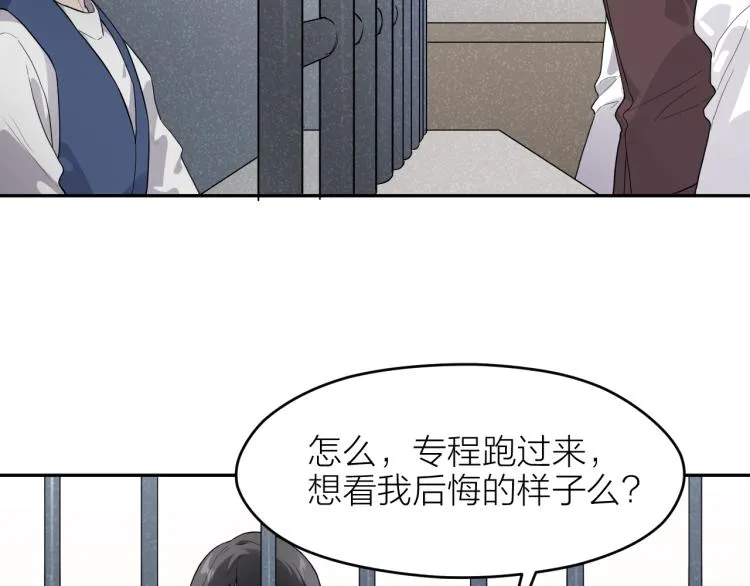 第23话 终结挑战 第70页