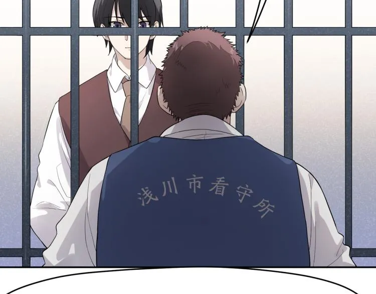 第23话 终结挑战 第71页