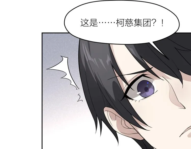 第23话 终结挑战 第84页