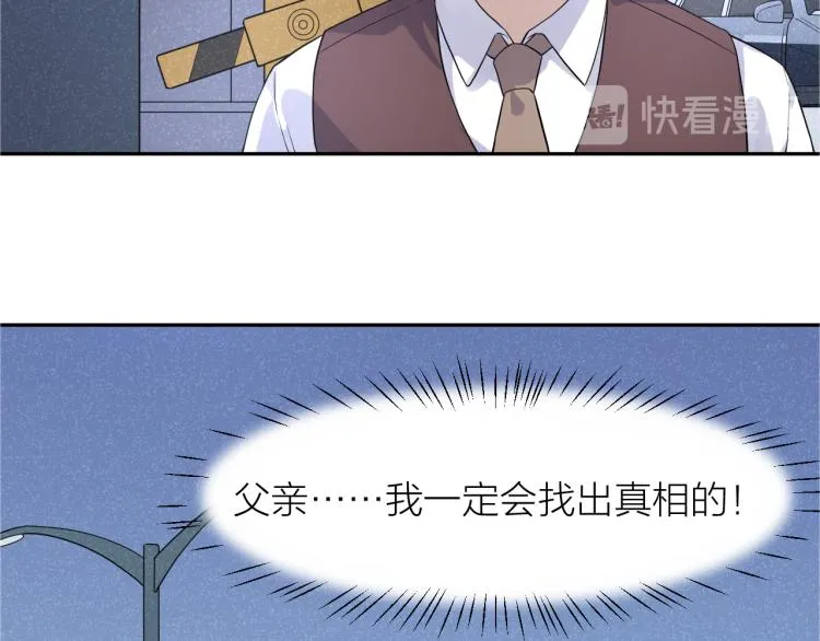 第23话 终结挑战 第90页