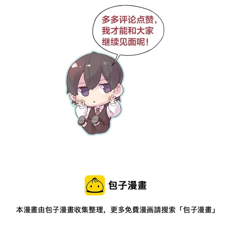 第23话 终结挑战 第98页