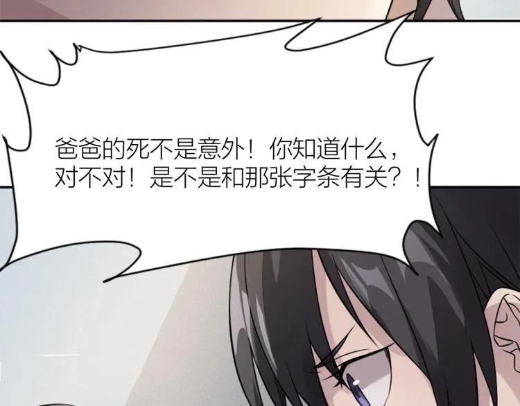 第10话 自己的葬礼 第18页