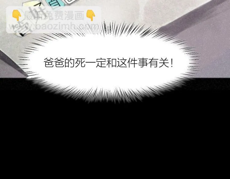 第10话 自己的葬礼 第78页