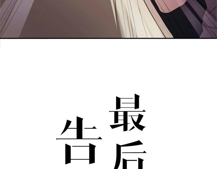 第7话 痛苦的眼泪 第5页