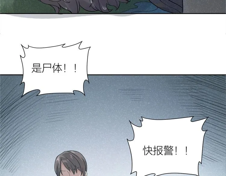 第5话 父亲的死 第7页