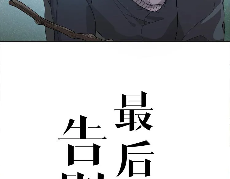 第5话 父亲的死 第9页
