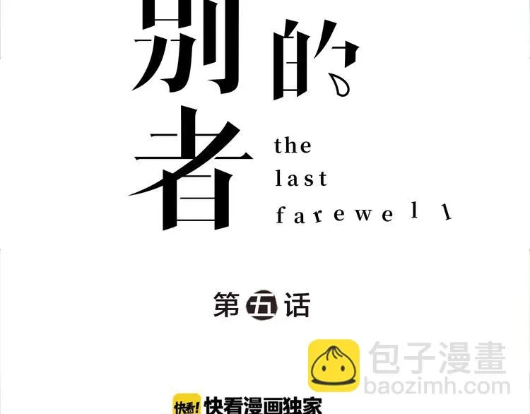 第5话 父亲的死 第10页