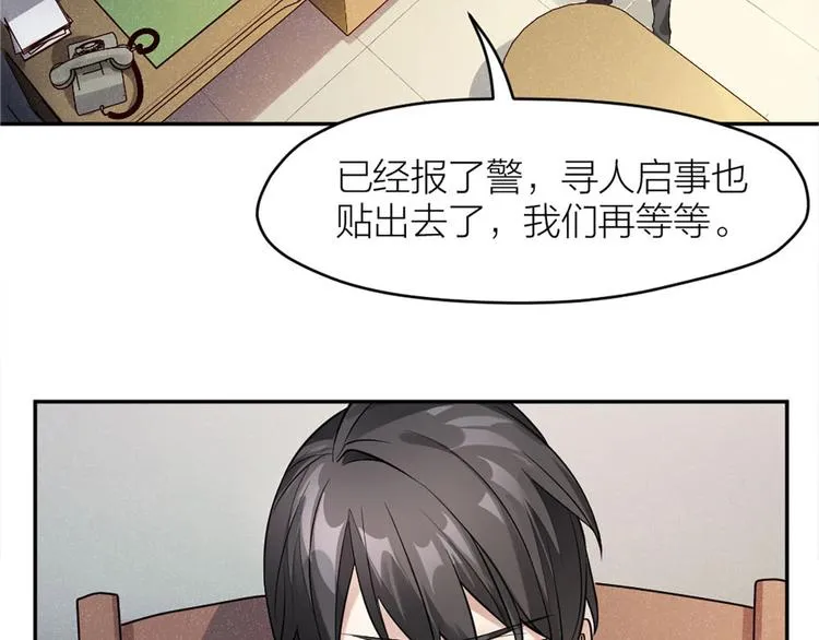 第5话 父亲的死 第13页