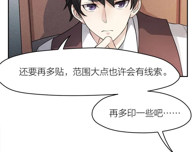 第5话 父亲的死 第14页