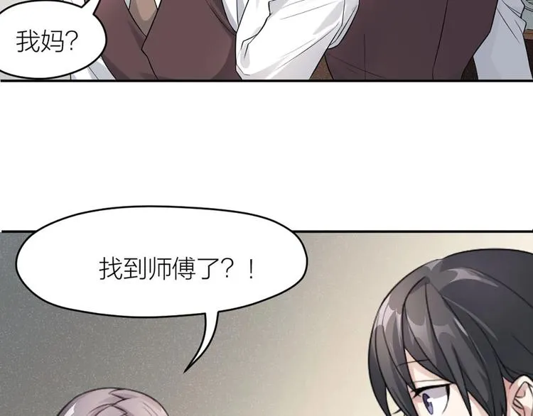 第5话 父亲的死 第19页