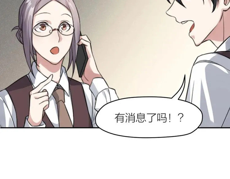 第5话 父亲的死 第20页