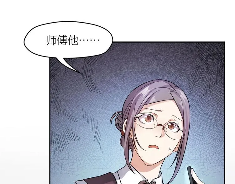 第5话 父亲的死 第22页