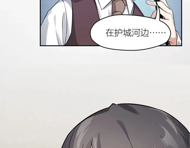 第5话 父亲的死 第23页
