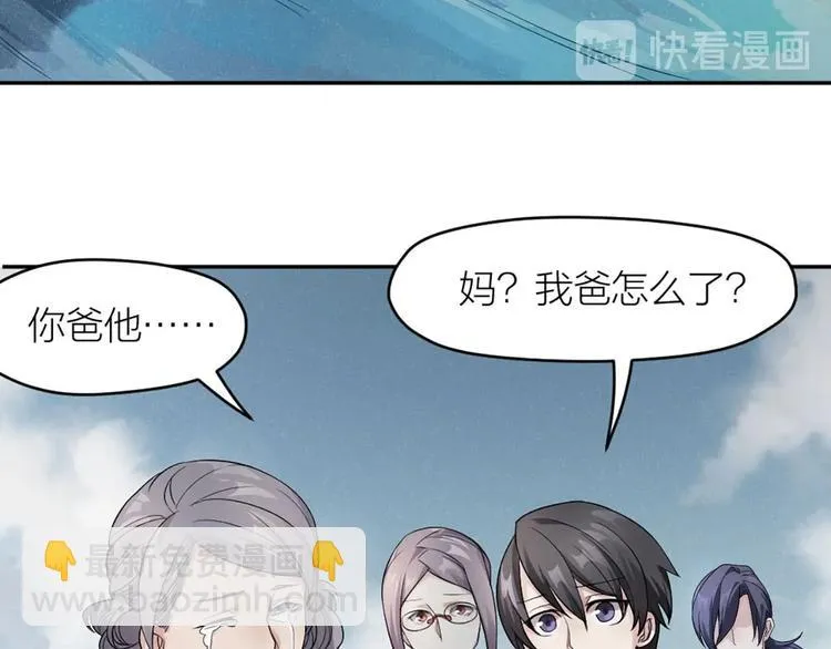第5话 父亲的死 第28页