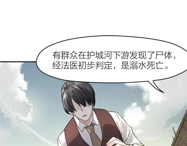 第5话 父亲的死 第32页