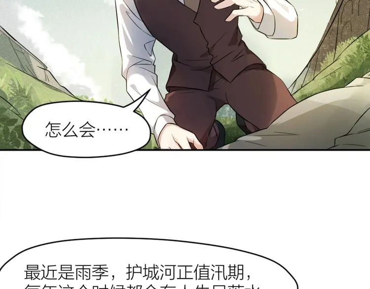 第5话 父亲的死 第33页