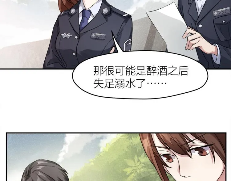 第5话 父亲的死 第36页