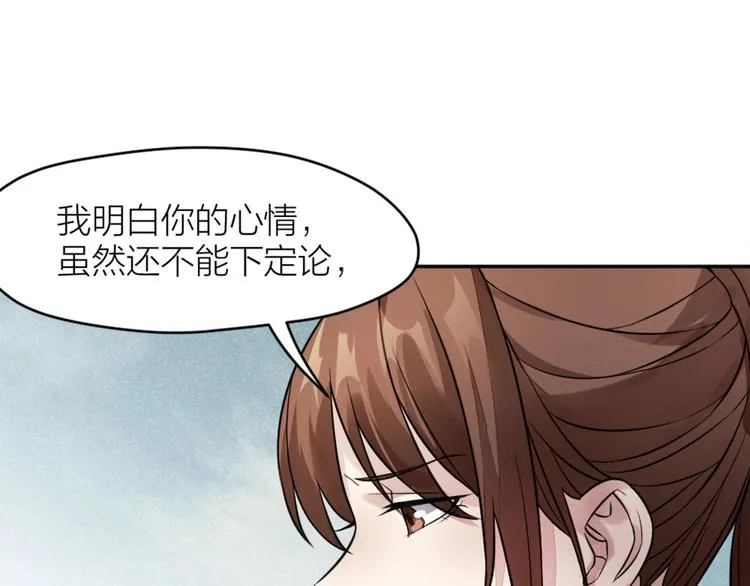 第5话 父亲的死 第38页