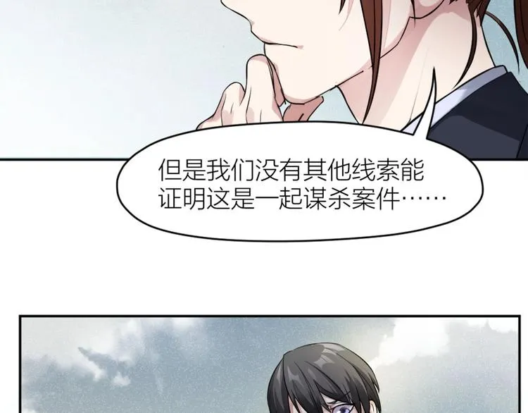 第5话 父亲的死 第39页