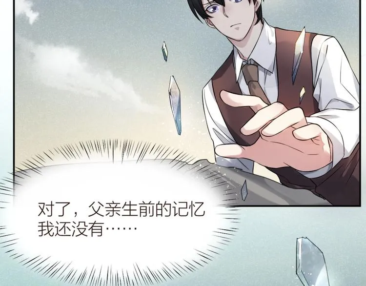 第5话 父亲的死 第40页