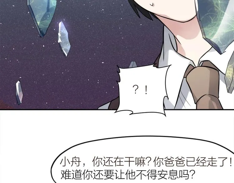 第5话 父亲的死 第42页