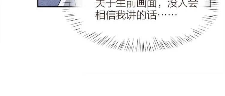 第5话 父亲的死 第48页