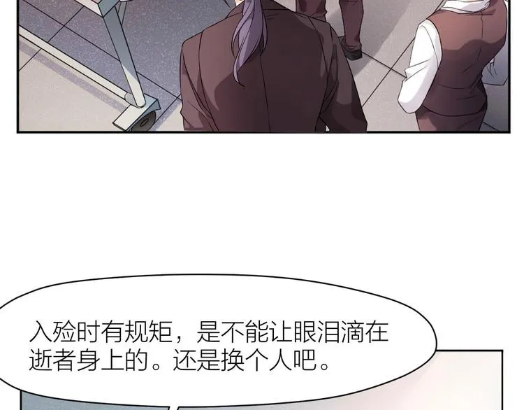 第5话 父亲的死 第53页