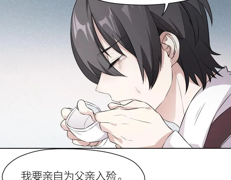 第5话 父亲的死 第55页