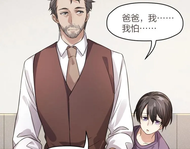 第5话 父亲的死 第59页