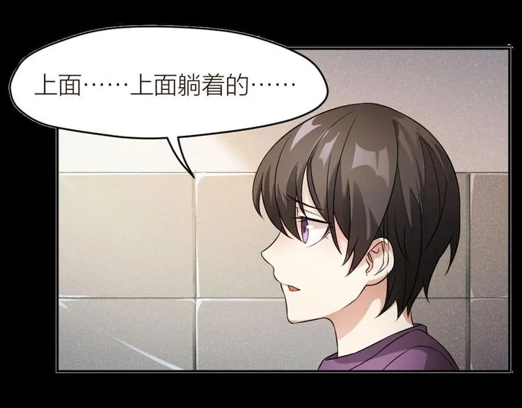 第5话 父亲的死 第61页