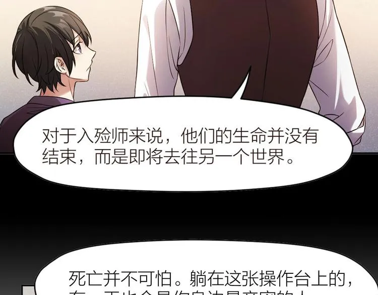 第5话 父亲的死 第64页