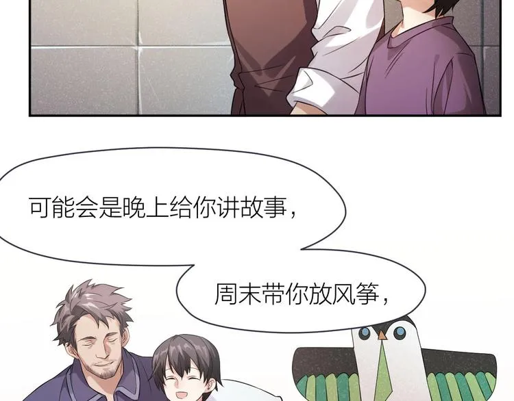 第5话 父亲的死 第66页
