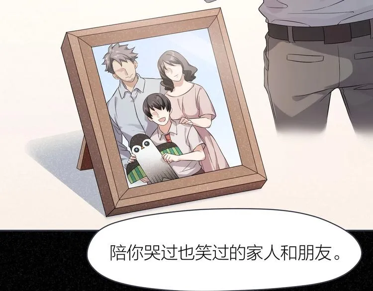 第5话 父亲的死 第68页
