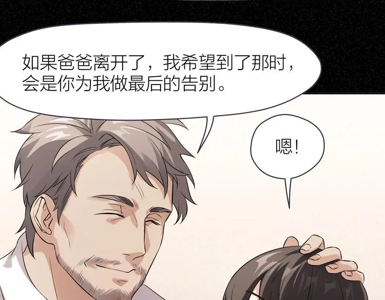 第5话 父亲的死 第69页