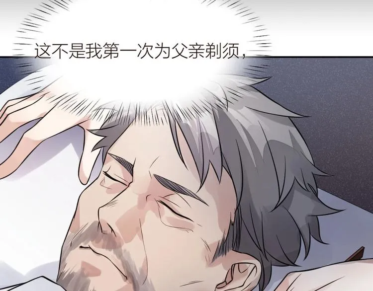 第5话 父亲的死 第71页