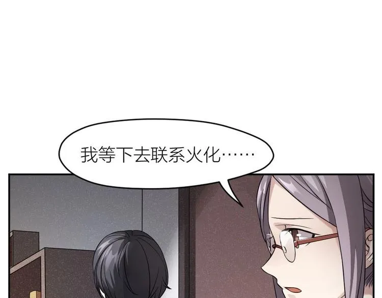 第5话 父亲的死 第77页