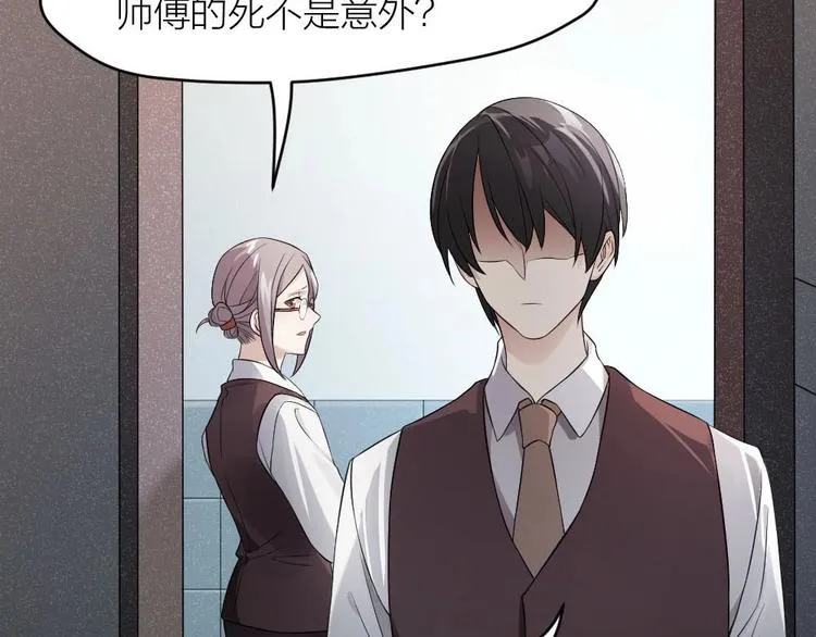 第5话 父亲的死 第79页