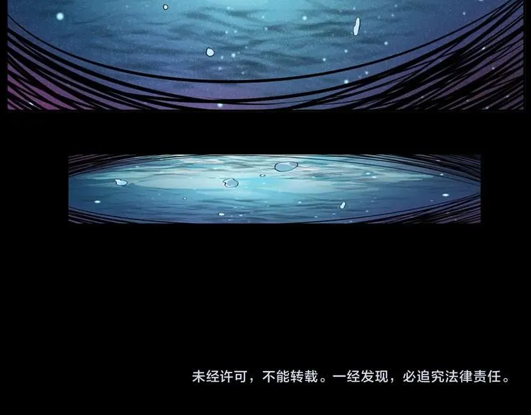 第5话 父亲的死 第93页