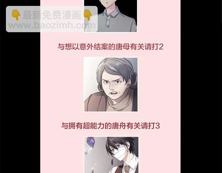 第5话 父亲的死 第95页
