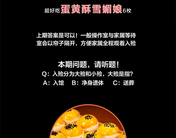 第5话 父亲的死 第97页
