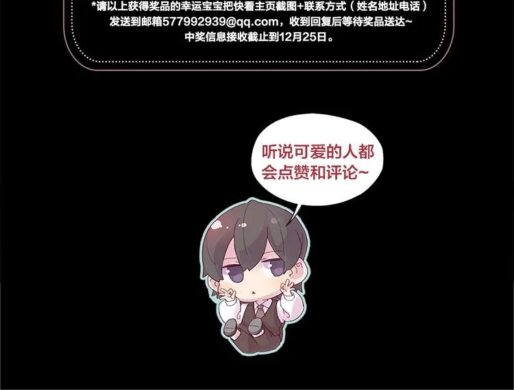 第5话 父亲的死 第99页