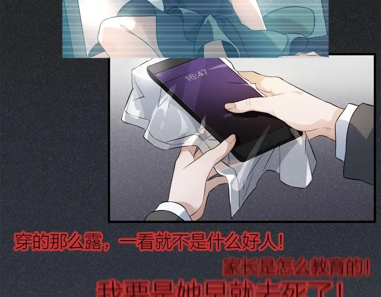 第6话 坠落的蝴蝶 第87页