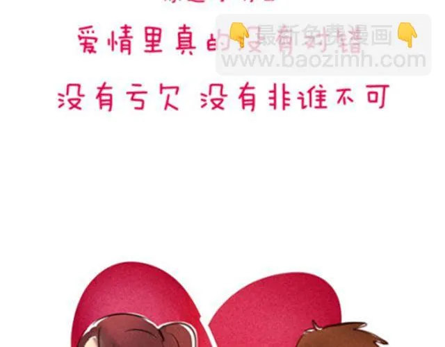 我们都没错 第17页