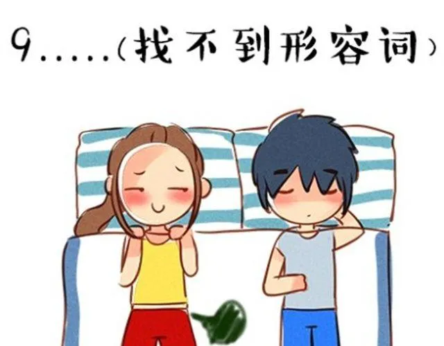 嫁不出去的原因 第36页