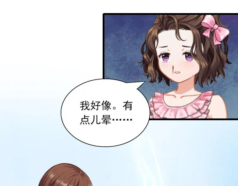 第27话 解决妈妈 第61页